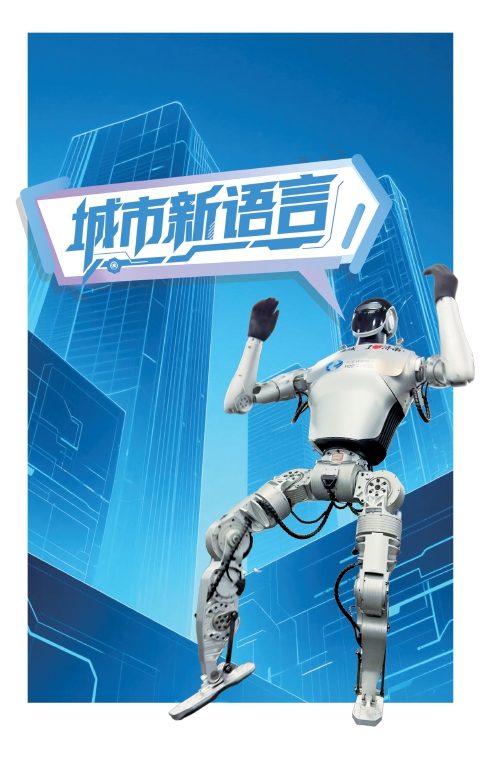 【濟南時報】“行者泰山”跳出華爾茲！濟南造機器人“學舞”揭秘